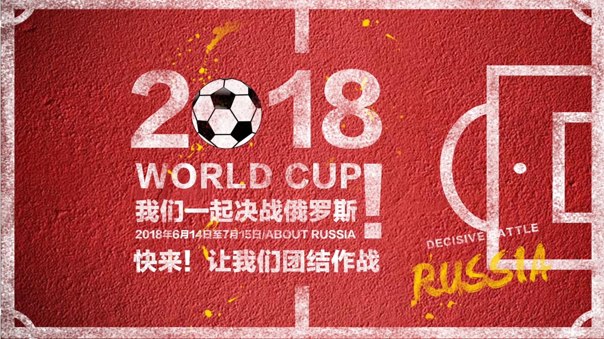 全球范围内