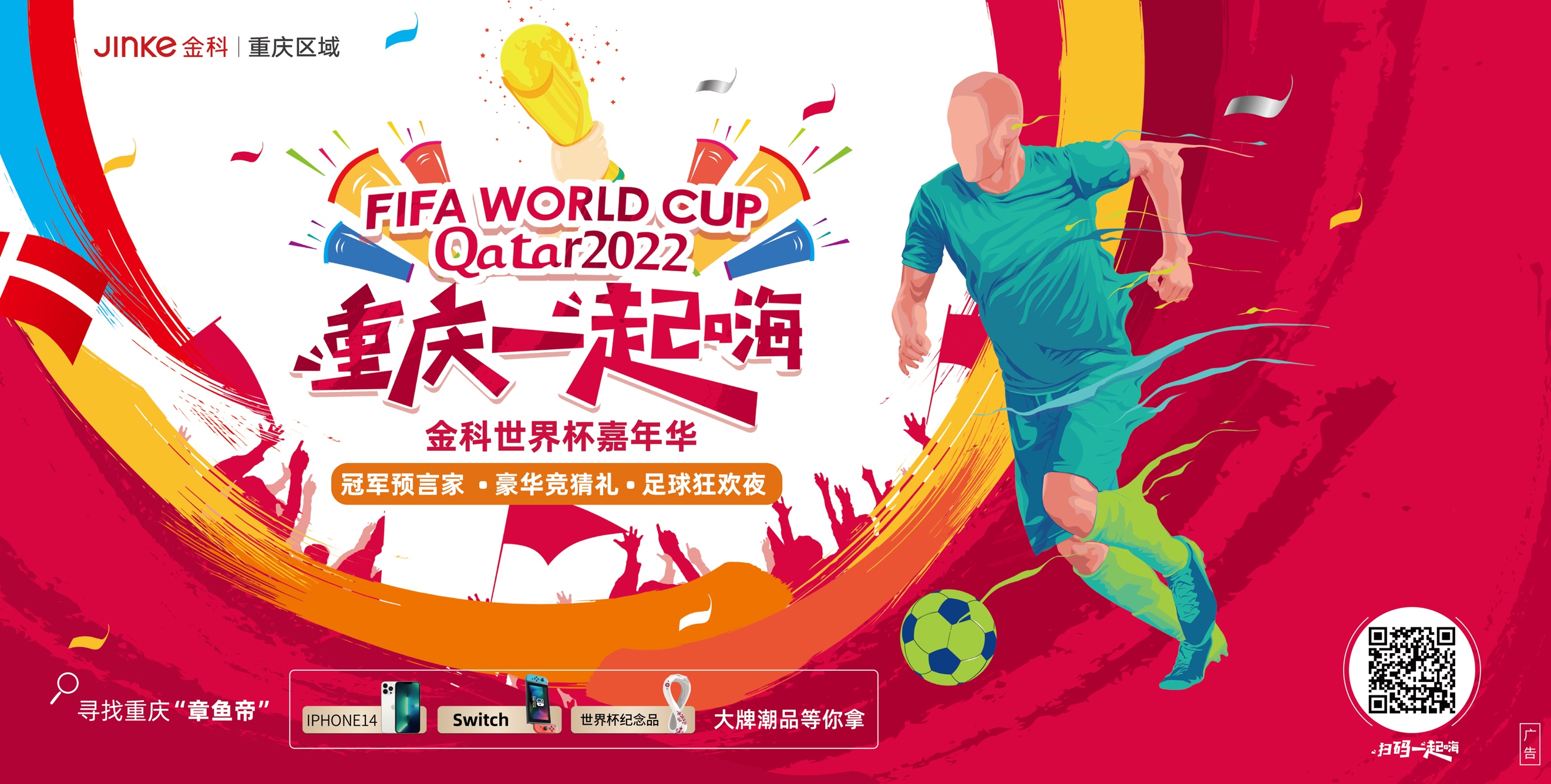 克众多豪