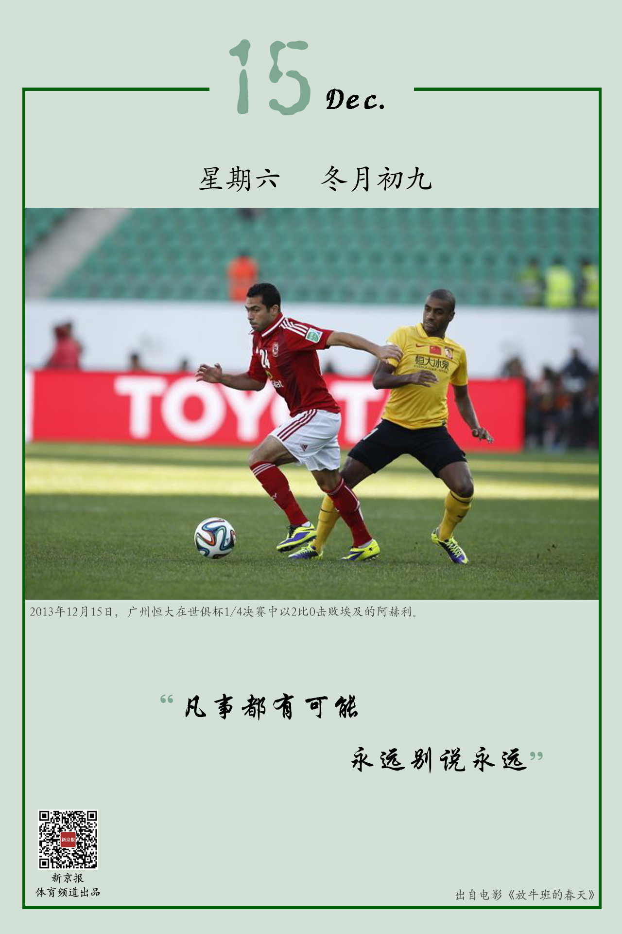 战张伟丽赢